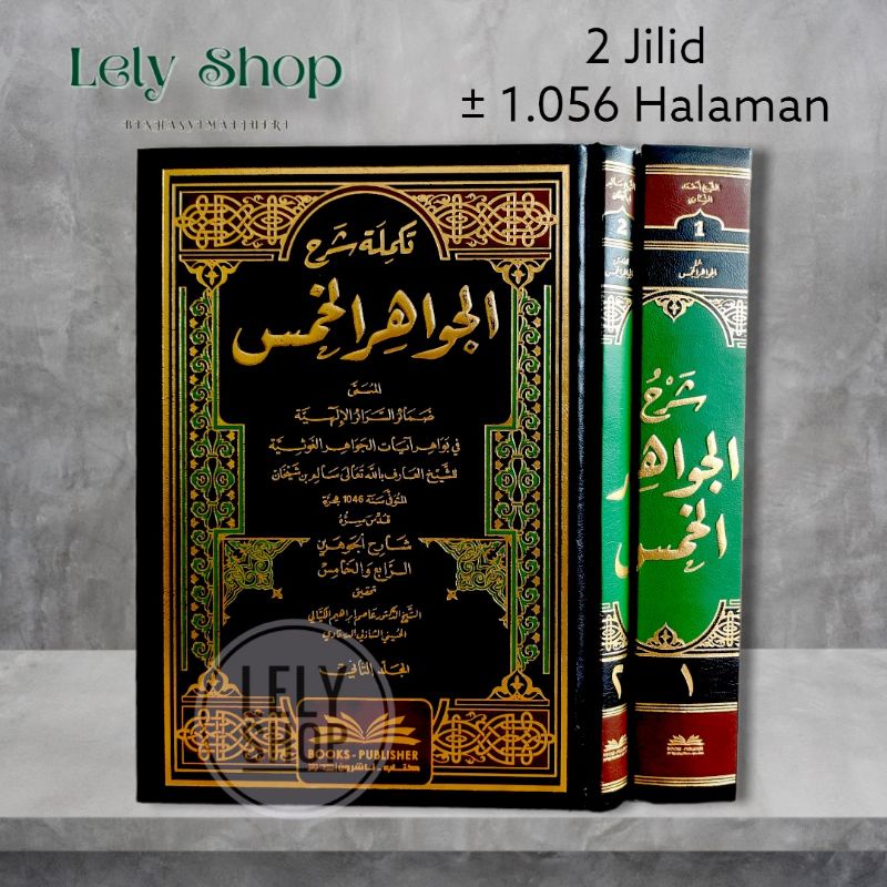 Jual Buku Kitab Tasawwuf TAKMILAH SYARAH JAWAHIR KHOMS Syarah Jawahirul