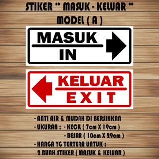 Jual Stiker Masuk Sticker Masuk Stiker Keluar Masuk Tulisan Masuk