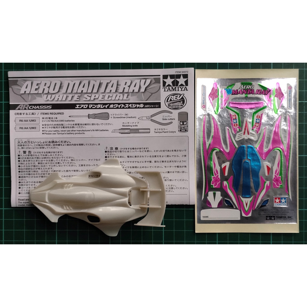 Jual Tamiya 94972 Body Aero Manta Ray White Special Shopee Indonesia