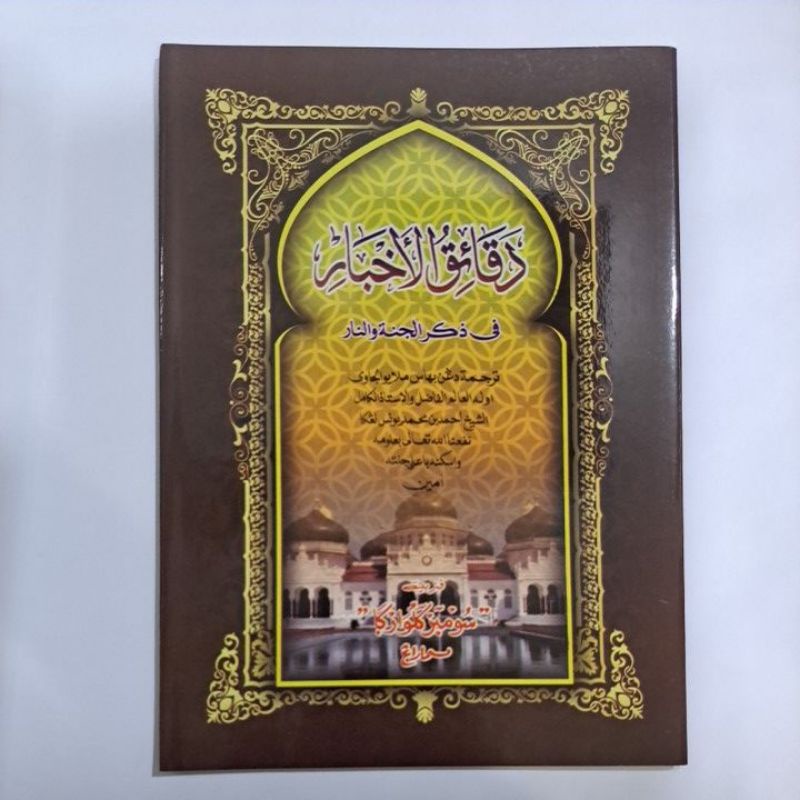 Jual Kitab Dakaikul Akhbar Melayu Shopee Indonesia