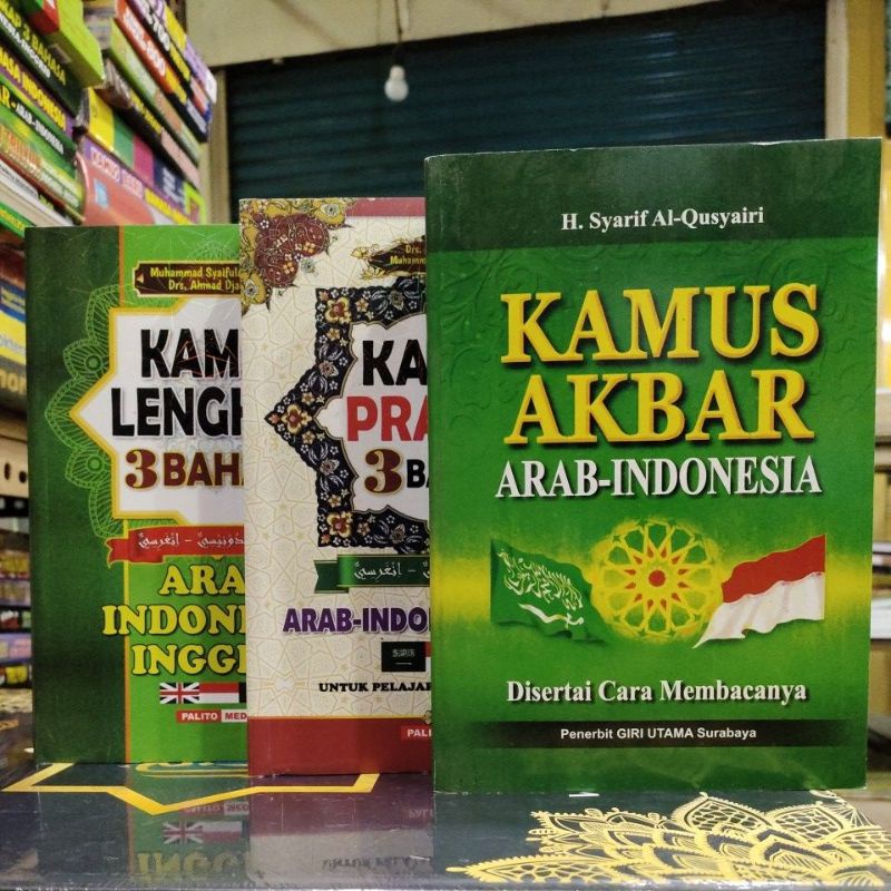 Jual Kamus Lengkap 3 Bahasa Arab Indonesia Inggris Shopee Indonesia