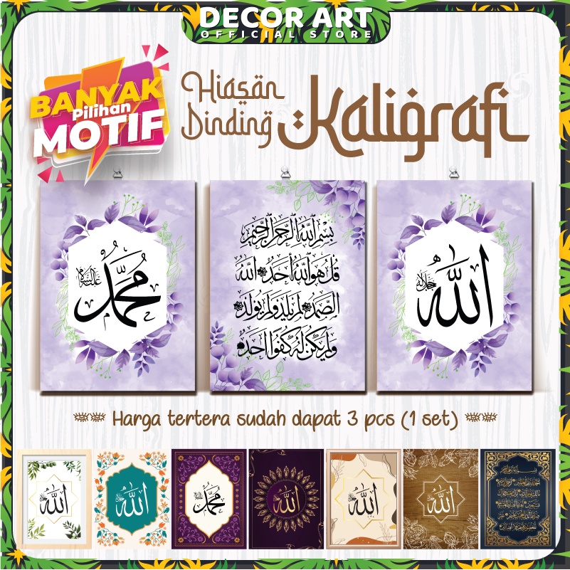 Jual DecorArt 45x20 Cm Paket Kaligrafi Islami Aesthetic Lafadz Allah