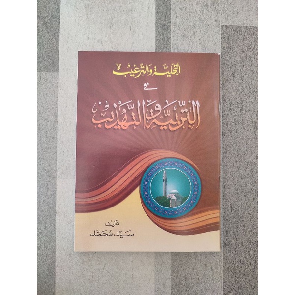 Jual Kitab Tahliyah Wa Targhib Attahliyah Wa Targhib Makna Pesantren