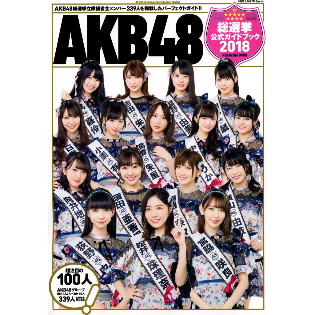 Jual Akb Sousenkyo Official Guide Book Photo Album Disc