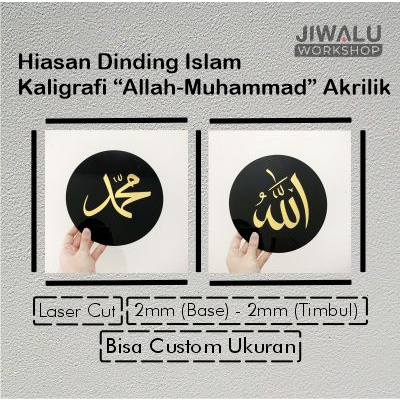 Jual Hiasan Dinding Akrilik Arab Kaligrafi Allah Muhammad Timbul D