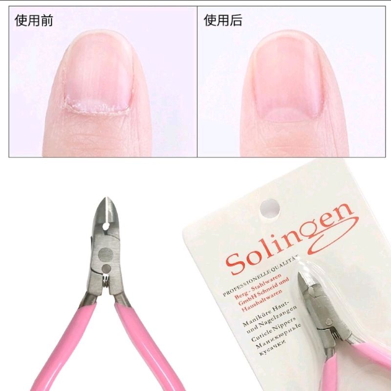 Jual Cuticle Nipper Soligen Tang Kutikula Kuku Soligen Nail Nipper