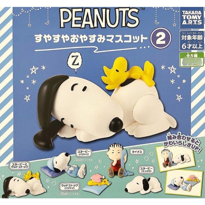 Jual Gachapon Gashapon Gacha The Peanuts Snoopy Sleeping Set