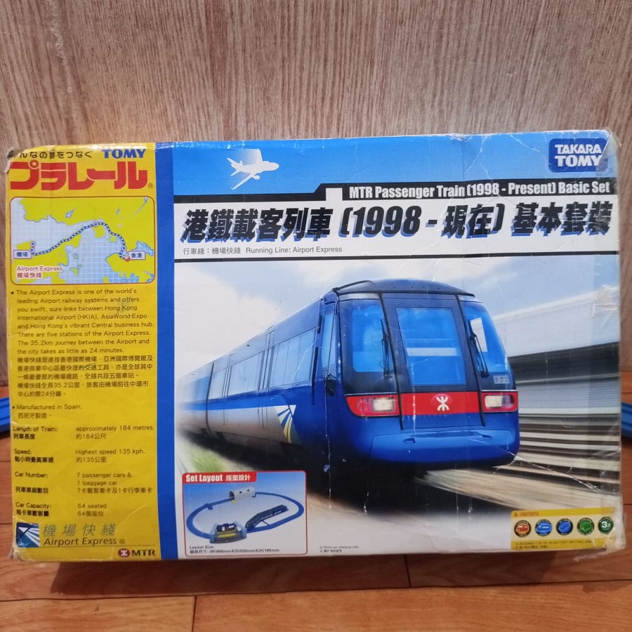 Jual Takara Tomy Plarail MTR Passenger Train 1998 Present Basic Set