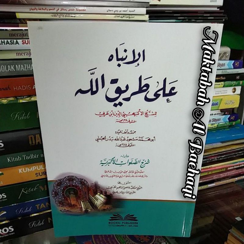 Jual Kitab Al Anbah Ala Thoriqillah Kitab Tashawuf DKI Beirut Original