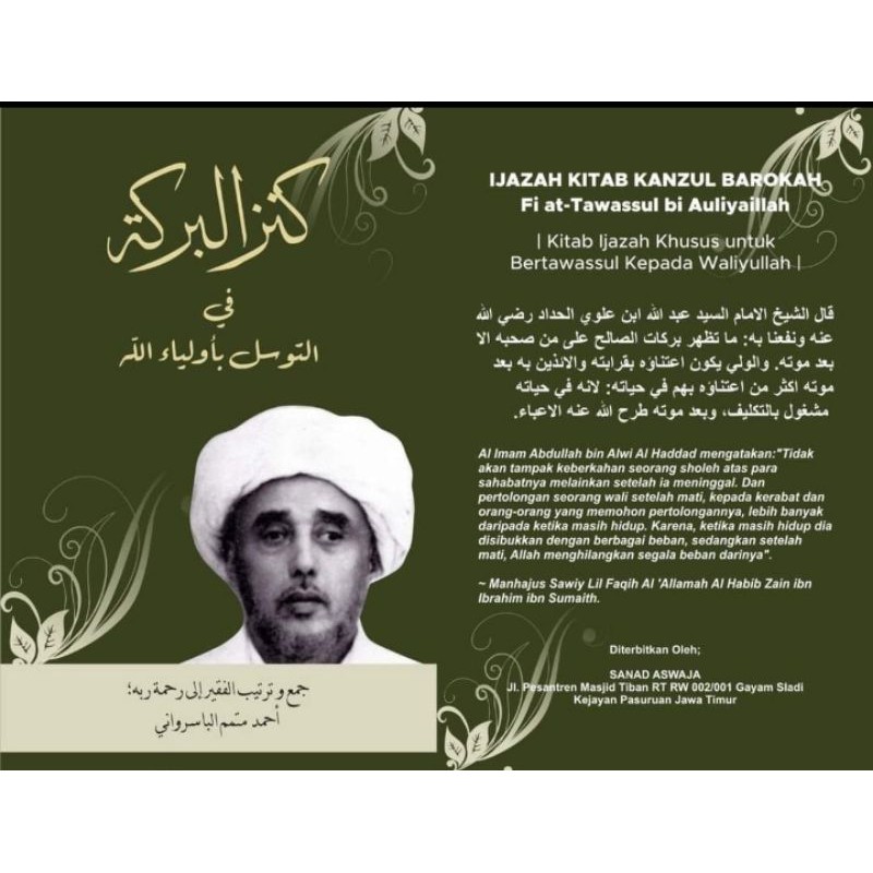 Kanzul Barokah