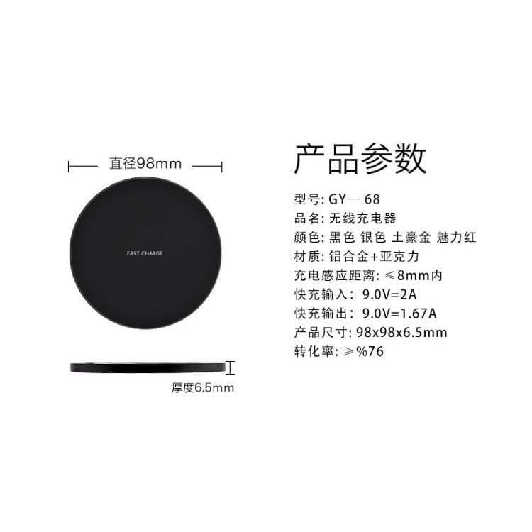 CHARGERR GY68 Fast charging Samsung Iphone Quick charge  Fast Wireless Charger