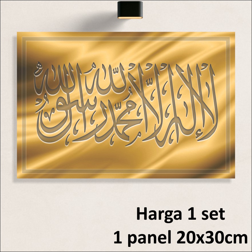 Hiasan dinding Kaligrafi/Hiasan dinding Rumah/Hiasan dinding kaligrafi islami