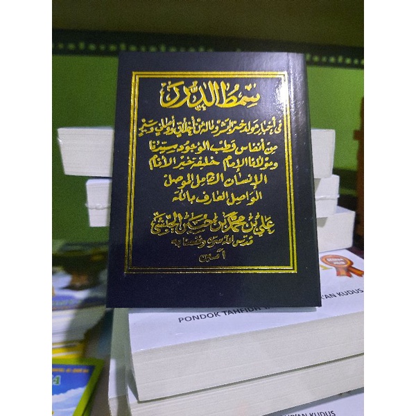 Kitab Maulid Nabi Simtudduror | Simthudduror HVS Warna Hitam, ukuran Saku / kecil