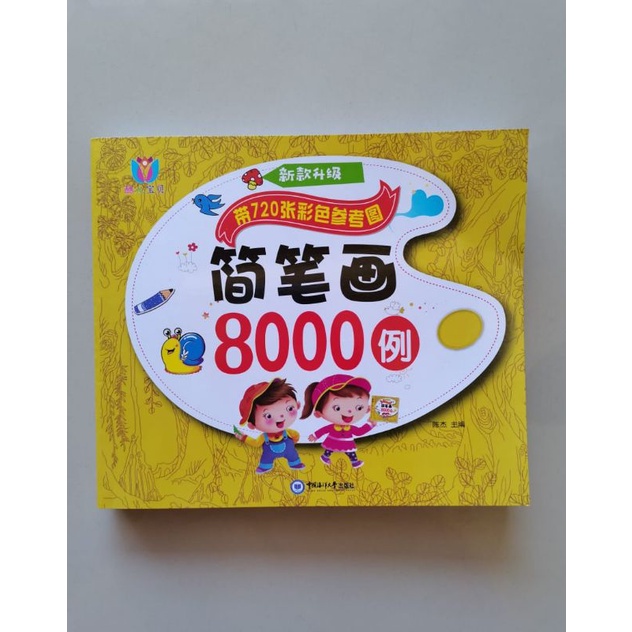 

Buku Mewarnai dan Menggambar 8000 gambar