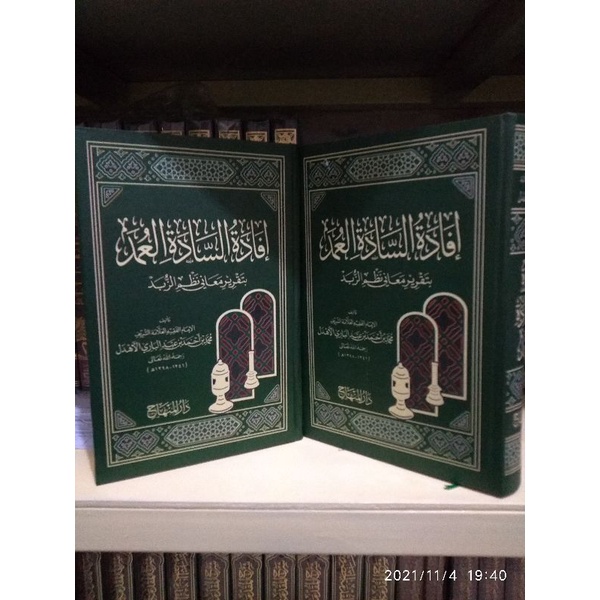 Kitab Ifadatus Sadatil Umad Syarah Zubad Darul Minhaj Original