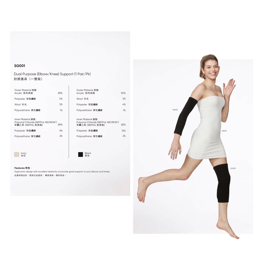NEFFUL SG001 Dual Purpose (Elbow/Knee) Support (1 Pair/Pk)