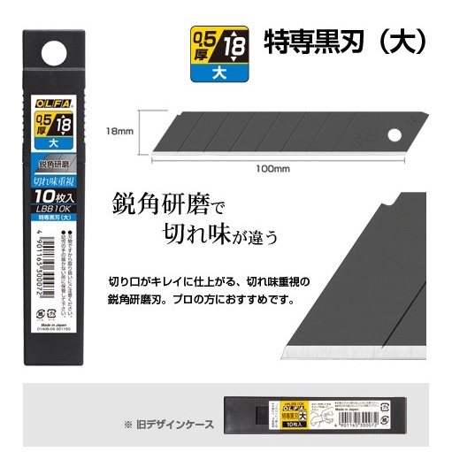 

OLFA Cutter refill LBB10K