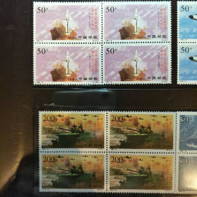 

1 Set Perangko Kekuatan Militer Tiongkok - 1997 - Prangko China