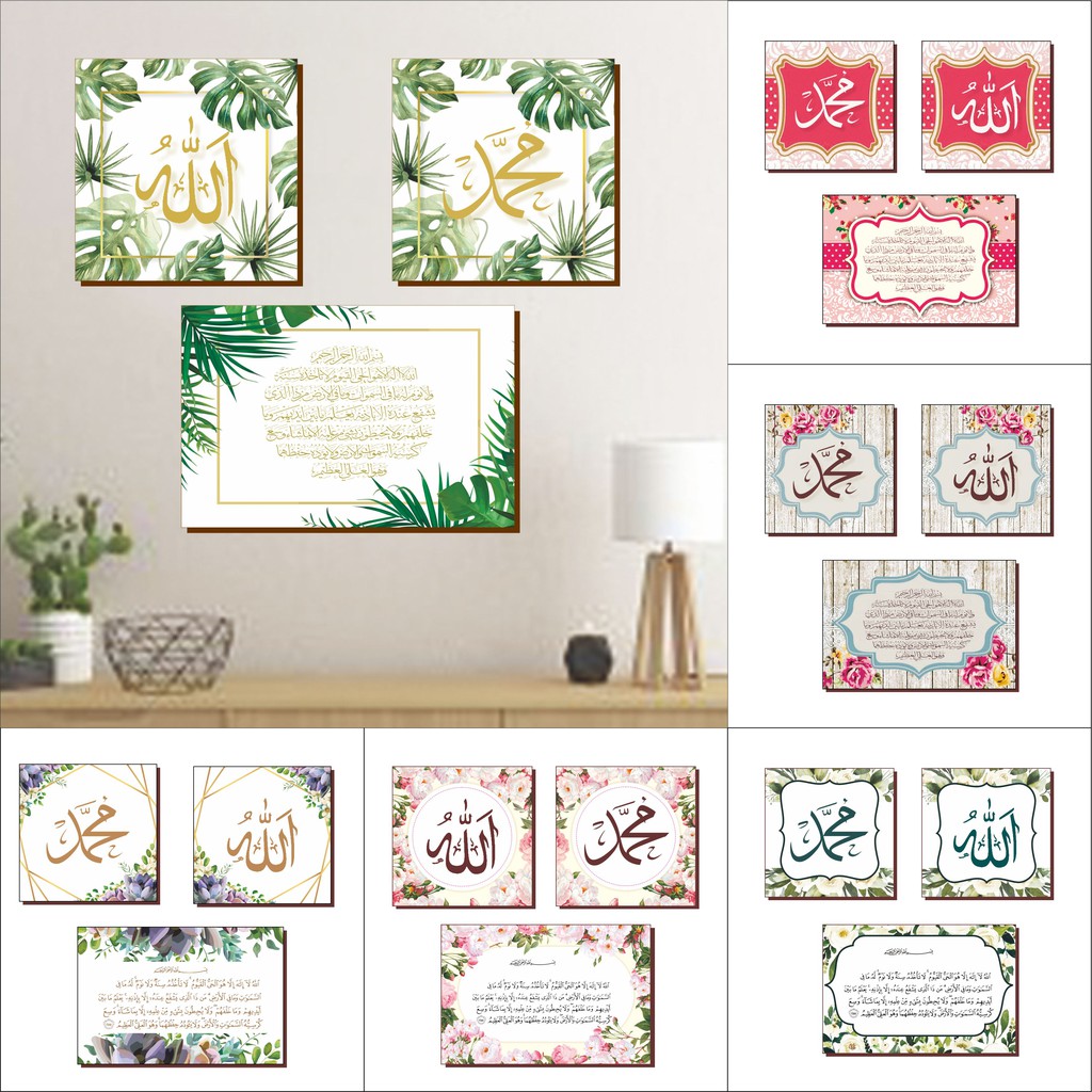 Hiasan Dinding Set Isi 3 Kamar Dekorasi Pajangan Wall Decor Rumah Daun Bunga Quote Islami