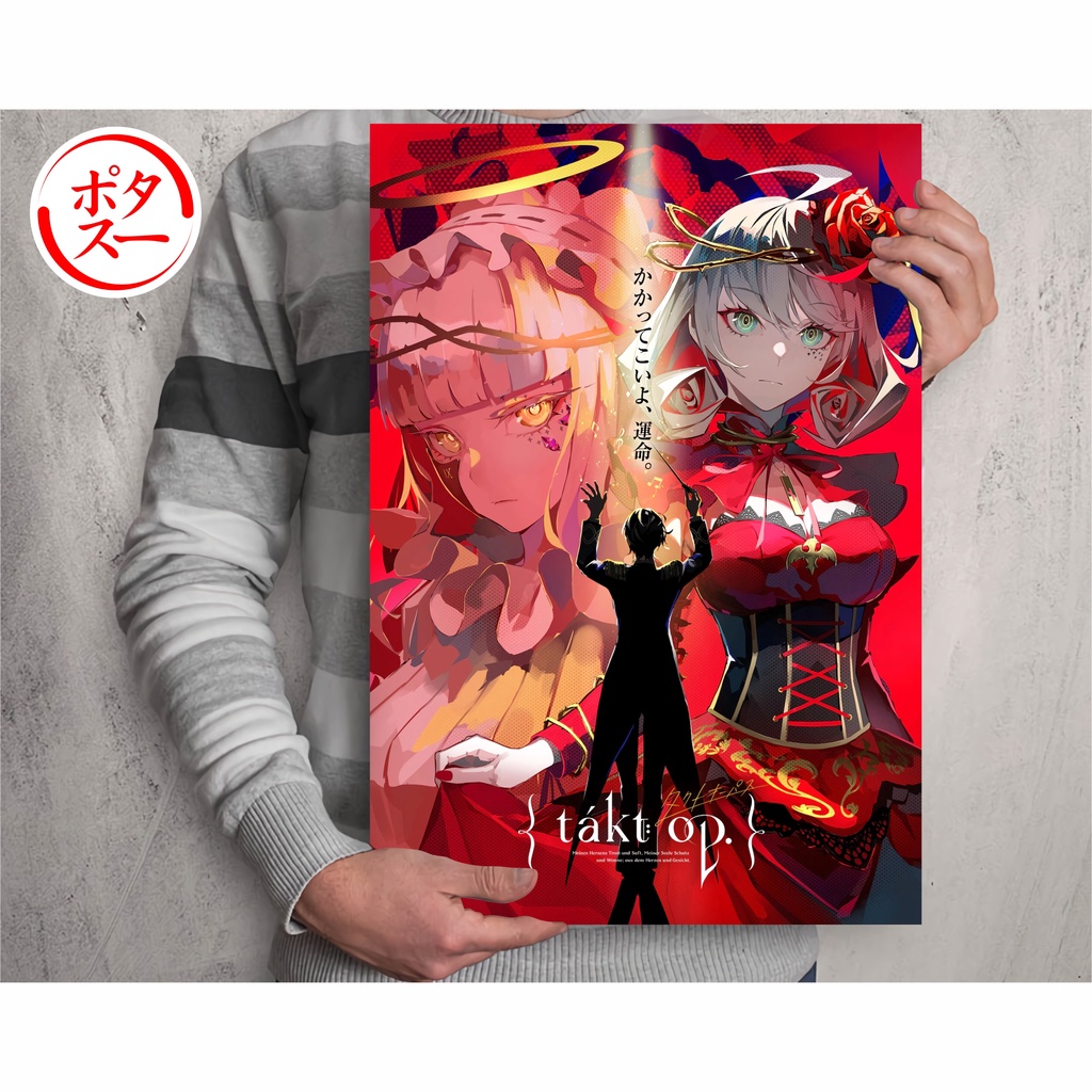 Koleksi Poster Anime Takt Op Destiny - Cosette A3+-Takt Op Destiny C