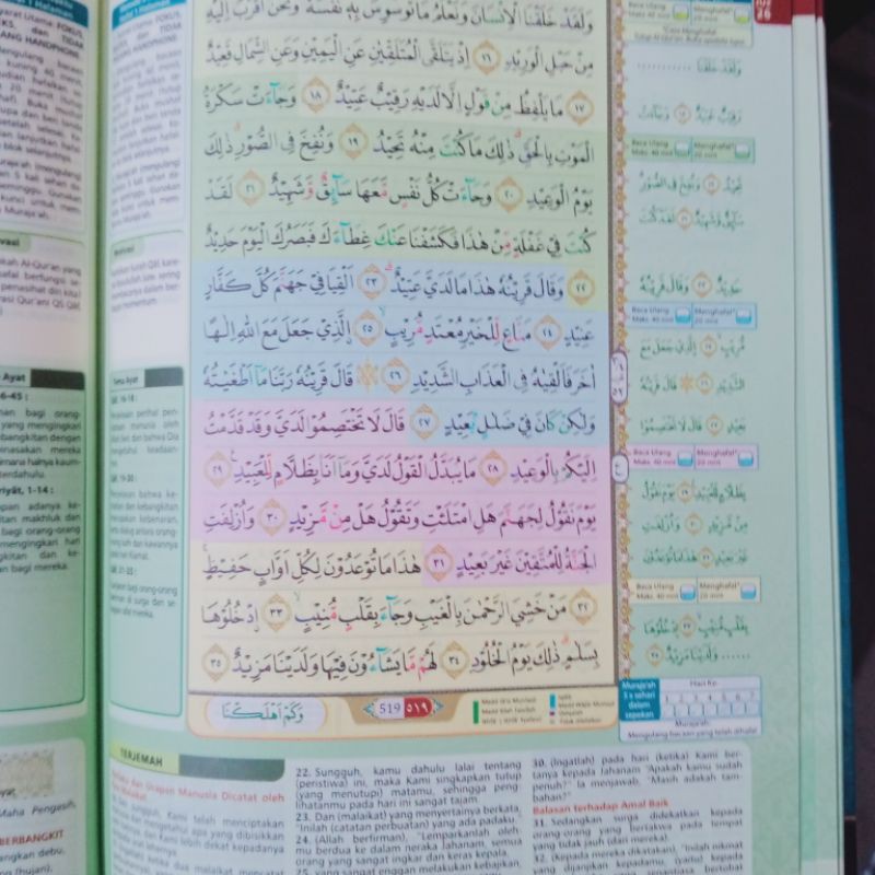 al qur'an hafalan al hufaz  A5 (15×21 CM)