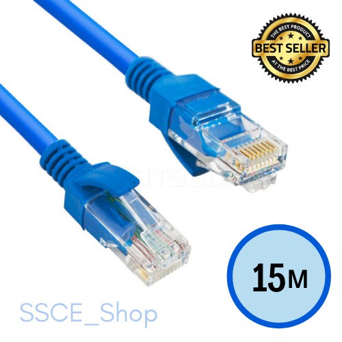 Kabel LAN 15 Meter CAT 5E RJ 45 / Kabel UTP 15m RJ45 GROSIR