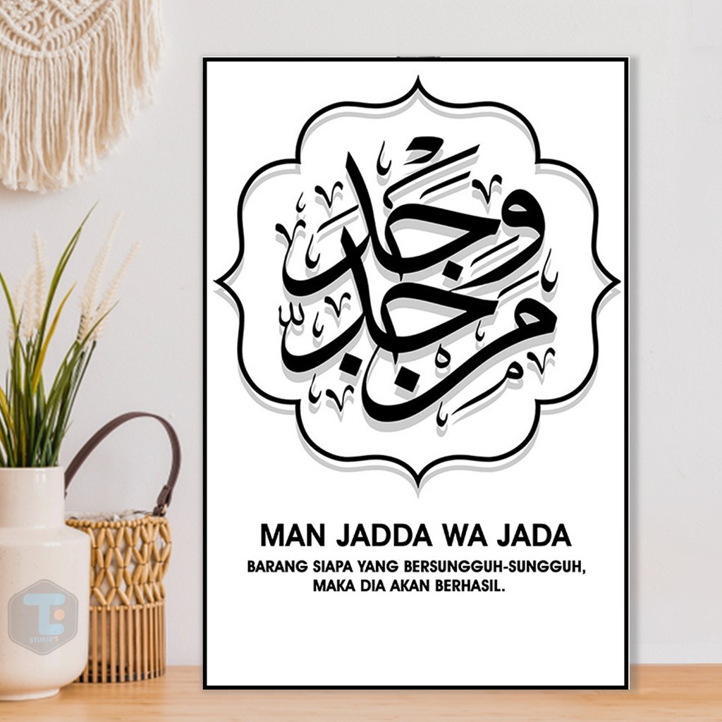 Hiasan Dinding Poster Motivasi Islami Man Jadda Wa Jada Dekorasi Rumah Wall Decor Kaligrafi Manjada Shopee Indonesia