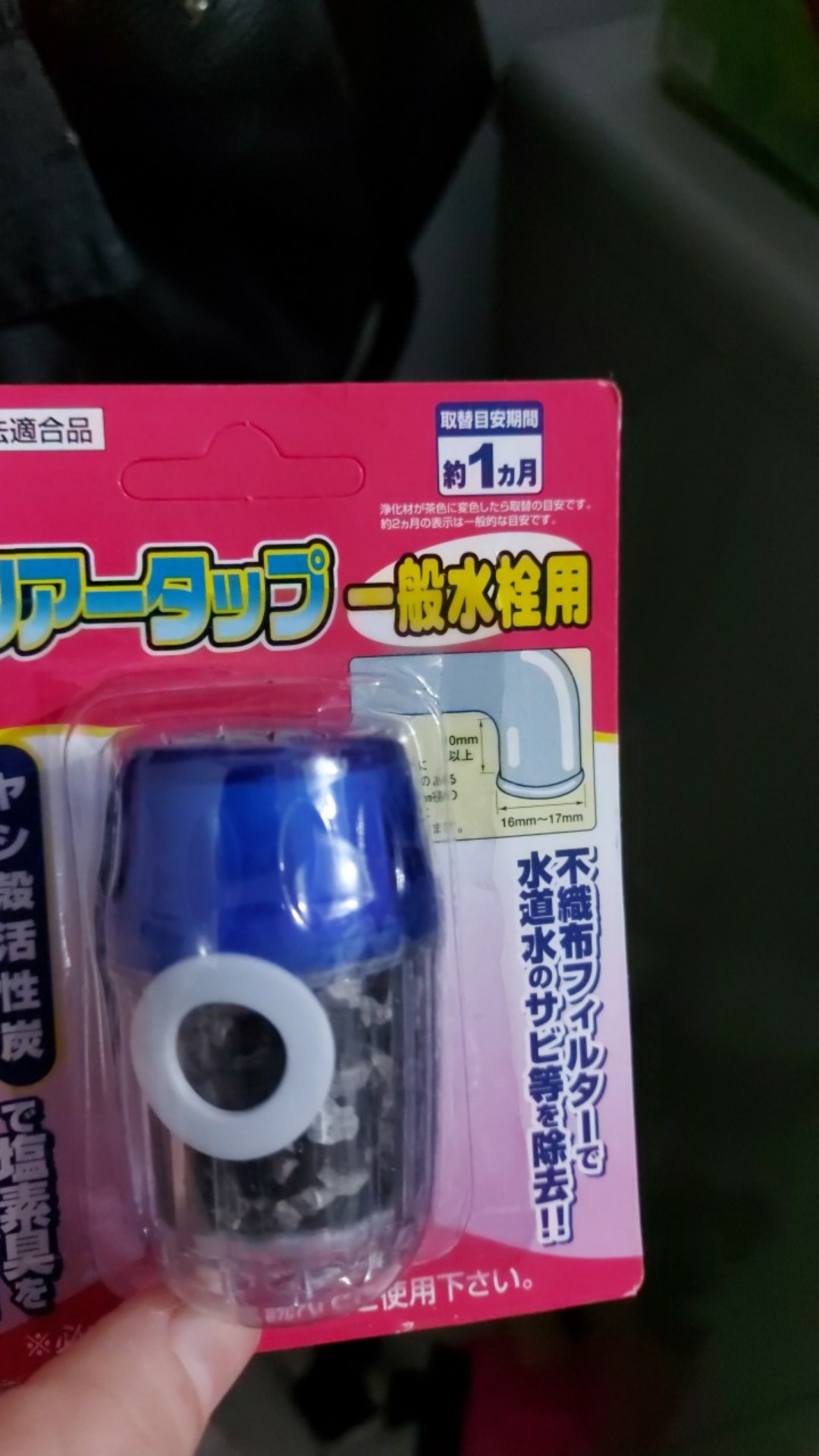 Filter Saringan Kran Air