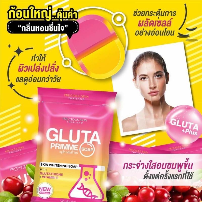 Gluta Primme Body Whitening Soap / sabun badan / pemutih badan / body whitening