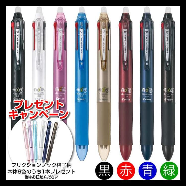 

TERLARIS PILOT FRIXION CLICKER 4 IN 1 / 1 PULPEN 4 WARNA - BIRU MUDA BARANG TERUPDATE