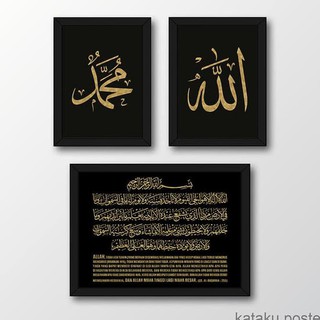 Gratis Download Gambar Hiasan Dinding Pajangan Set Poster Kaligrafi Allah Muhammad Ayat Terbaru oleh Cikimm.com
