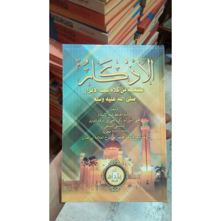 Jual Al Adzkar An Nawawi Lux Kitab Kuning Ayo Beli Shopee Indonesia