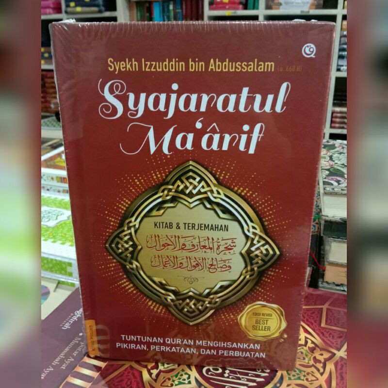 Syajaratul Ma'arif (Mutiara Ilmu)