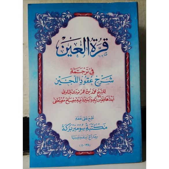 SYARAH UQUDUL ZEN MAKNA PEGON JAWA LENGKAP
