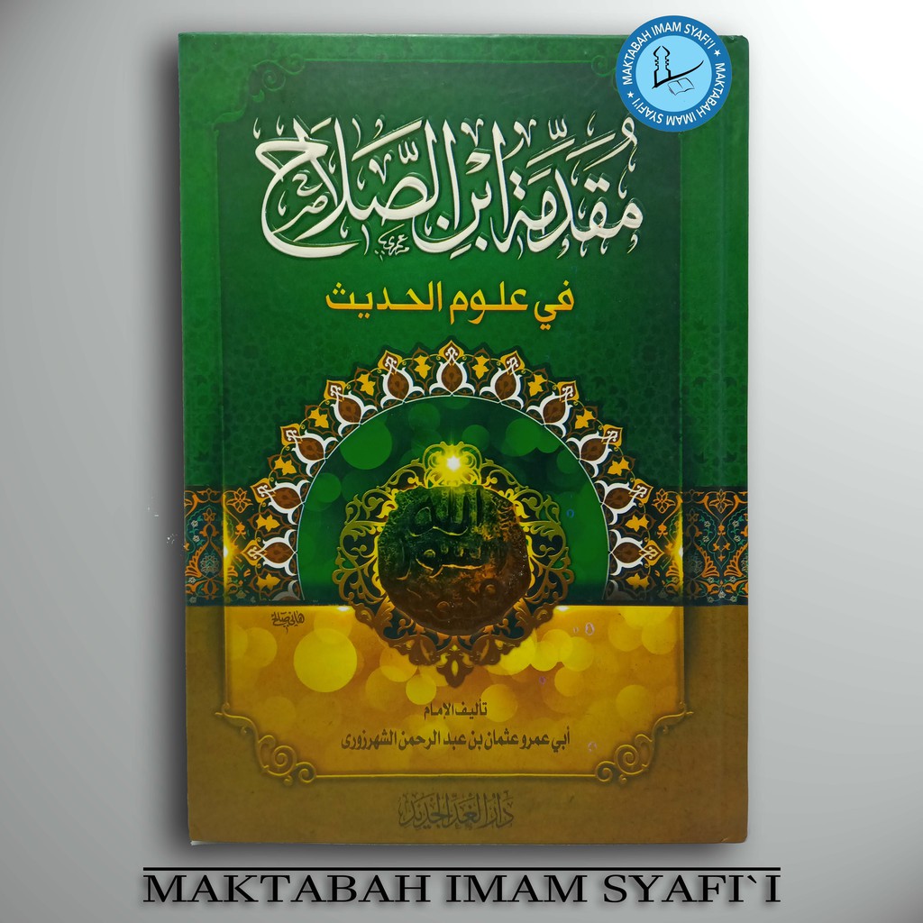 Kitab Muqaddimah ibnu Shalah