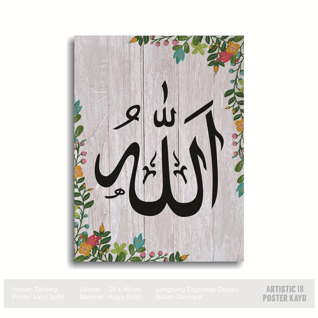 Hiasan Dinding Poster Kayu Solid Rustic Kaligrafi Allah