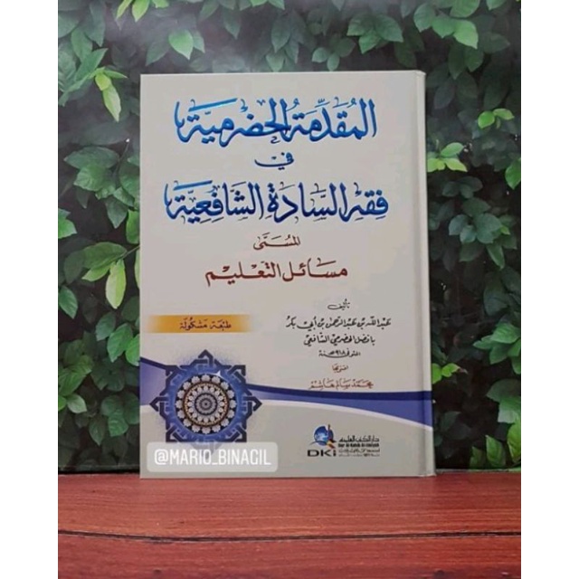 

muqoddimah al hadhramiyah