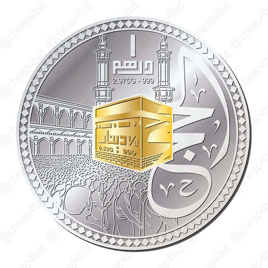 KOIN THE HAJJ 1438H 1/8 DINAR 1 DIRHAM