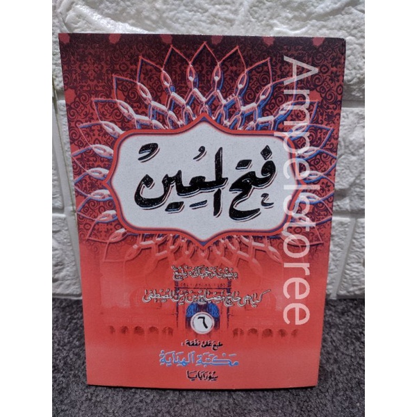 Fathul Mu'in , Fathul Muin Makna jawa pegon juz 6