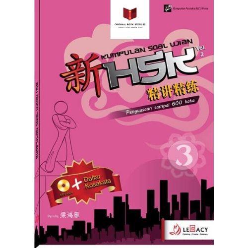 Buku Bahasa Mandarin Hsk Kumpulan Soal Hsk 3 Vol 2 Shopee Indonesia