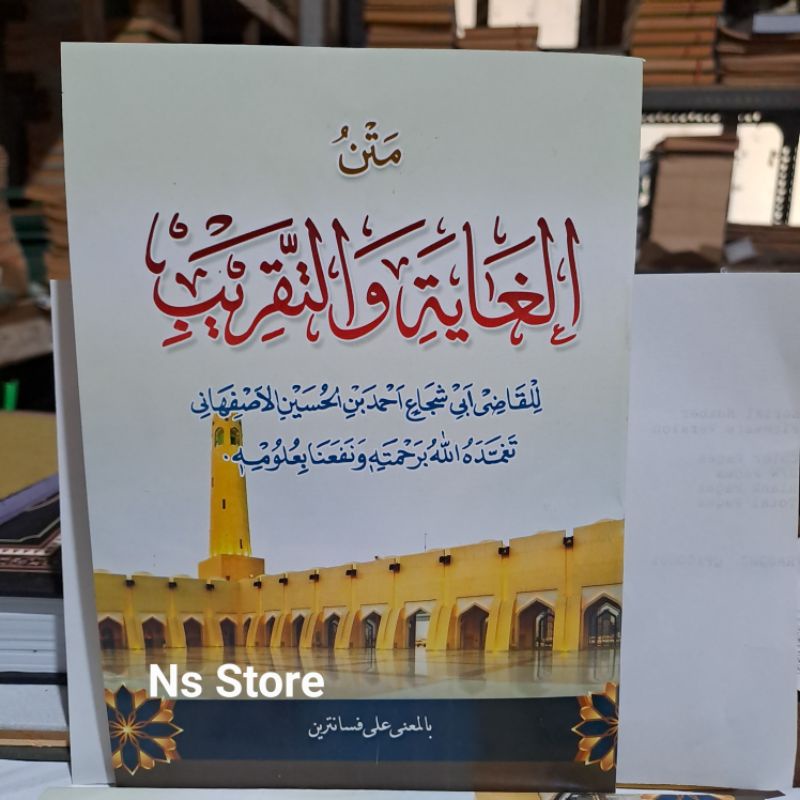 Ghoyah wa taqrib / Kitab Matan Ghoyah Wa taqrib makna pesantren petuk
