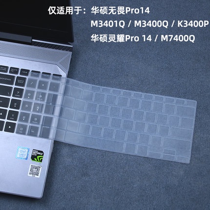 Film Pelindung Debu Keyboard Bahan Silikon Untuk ASUS Pro14 OLED 2021 M3401QM3401Q K3400P M3400QA M7400P M7400Q M3400