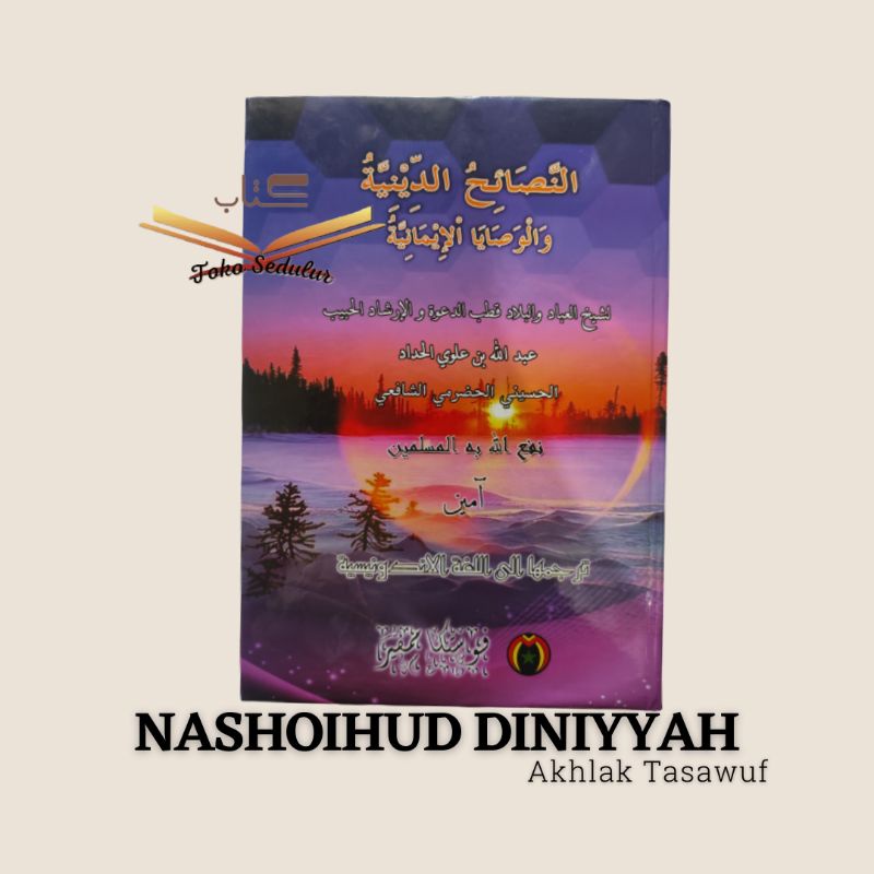 Terjemah Nashoihud Diniyah | Akhlak Tasawuf