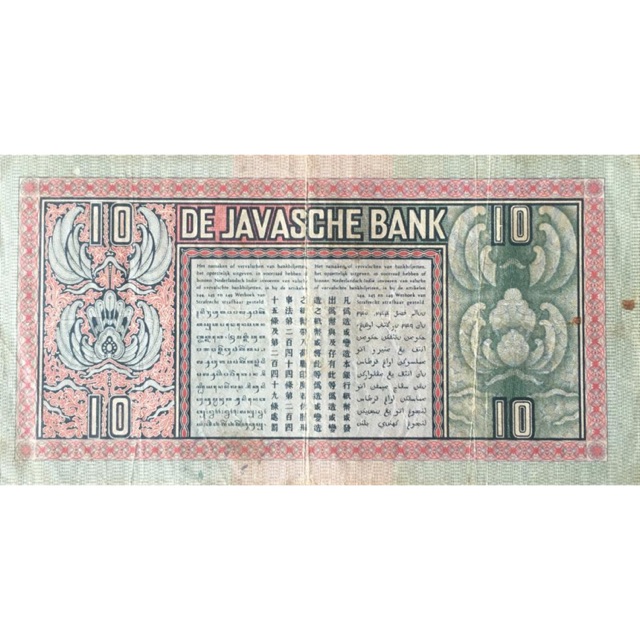 Uang kertas kuno dari penjajahan belanda