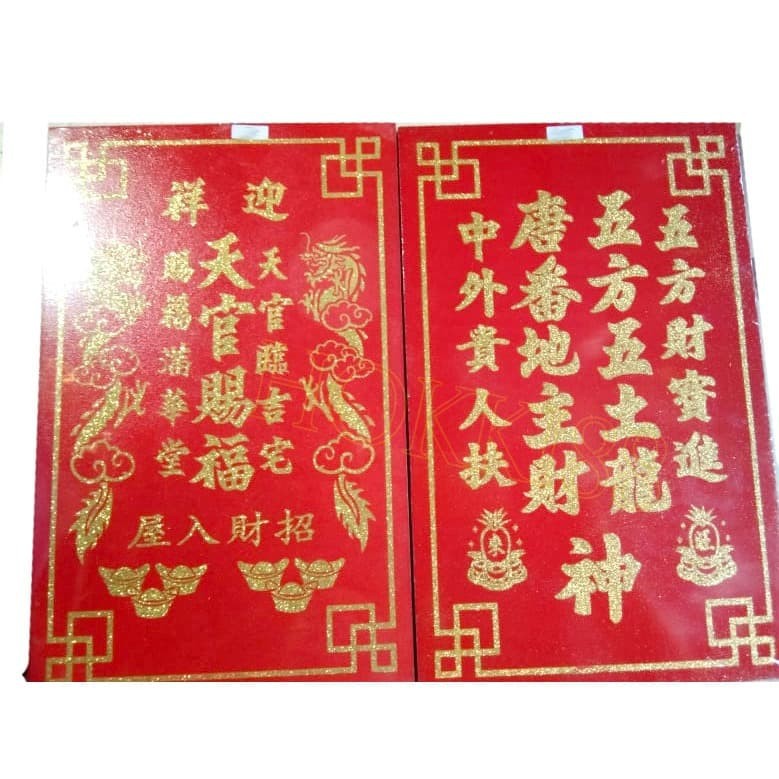 

Papan Puja Sembahyang / TECU | THI KONG / seri Kecil