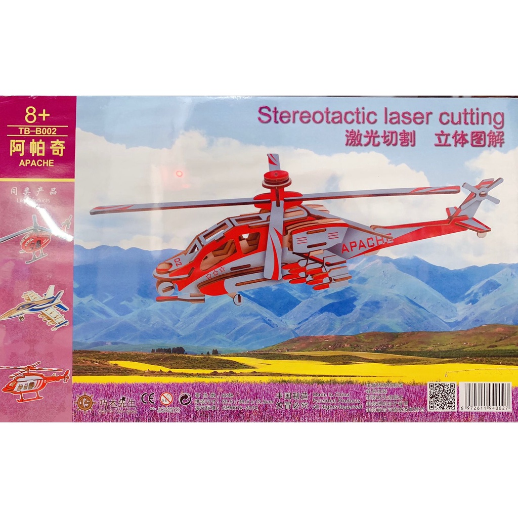 Puzzle 3D DIY bahan kayu model HELICOPTER APACHE mainan puzzle edukasi anak (kado &amp; pajangan)