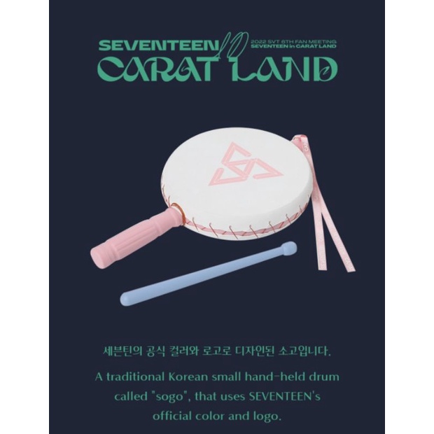 WTB SEVENTEEN SMALL DRUM SOGO CARATLAND 2022