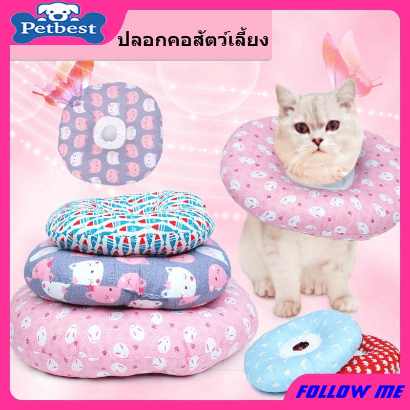 ★〓YUFeiPet〓★ Pet Collar Soft Sponge Anti-licking and Anti-biting Ring Cat Dog Clean Beauty Protective Headgear