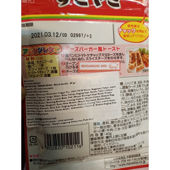 

10cscss Marumiya Furikake Abon Jepang - Noritama Hijau Dscscv