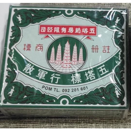 Cap Menara Lima Pagoda Kotak - Obat Sakit Perut -Obat Mual- Diare